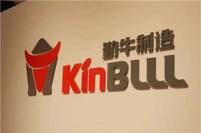 回憶2018，贏戰2019 | 勤牛2018年全國代理商年會暨2019年營銷工作會順利召開