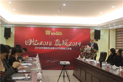 回憶2018，贏戰2019 | 勤牛2018年全國代理商年會暨2019年營銷工作會順利召開